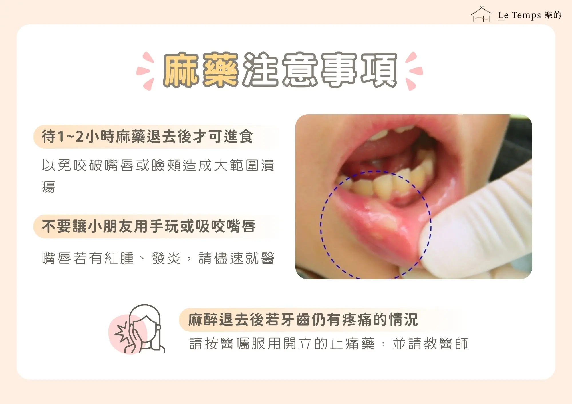 樂芙 兒童牙科諮詢本 A4 橫式