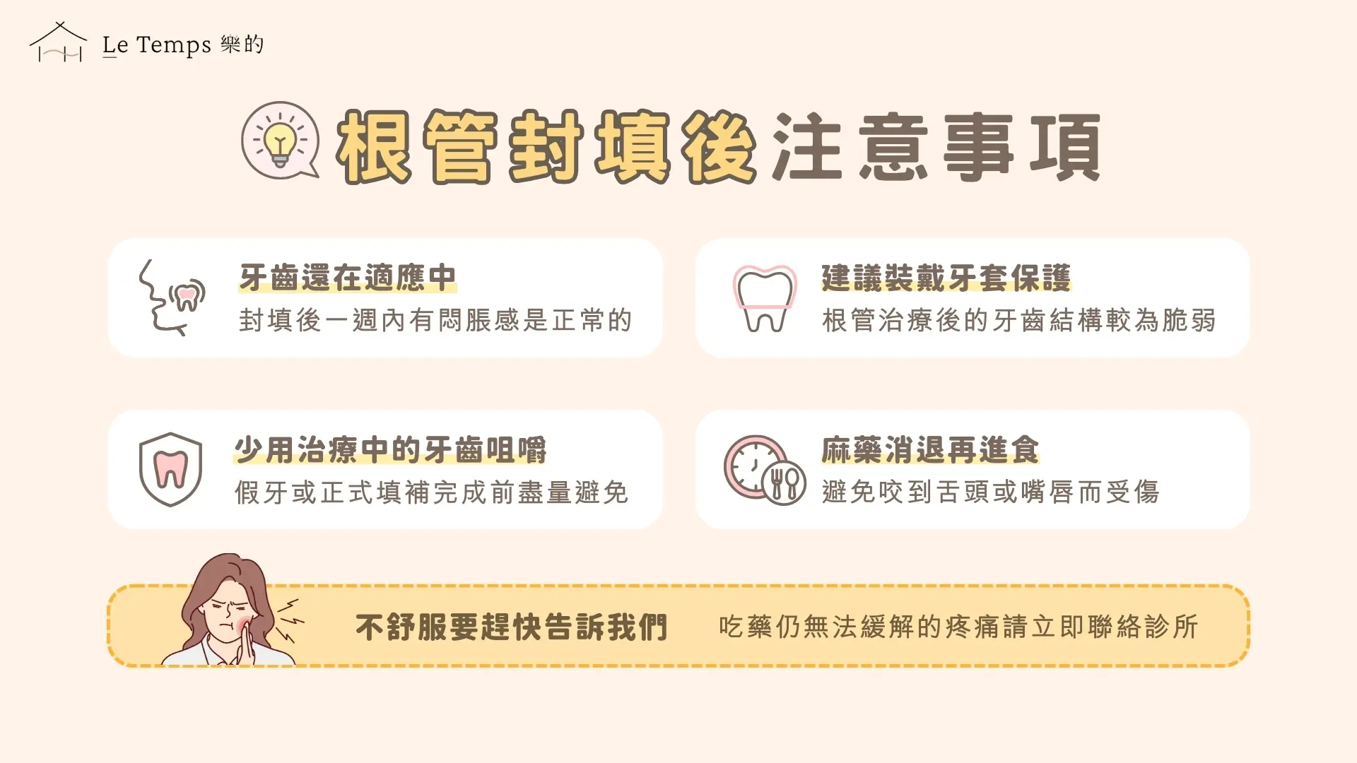 一般根管治療 1