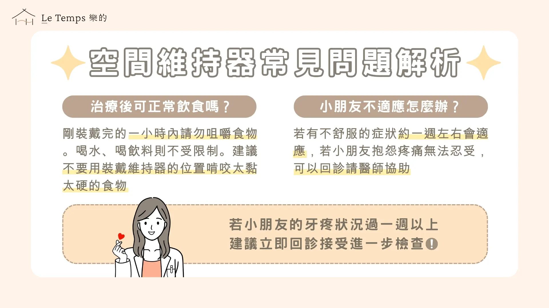 溝隙封填乳牙拔牙乳牙根管空維諮詢講解ppt