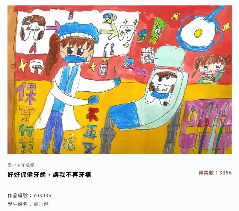 中年級組|第二名|張○倪