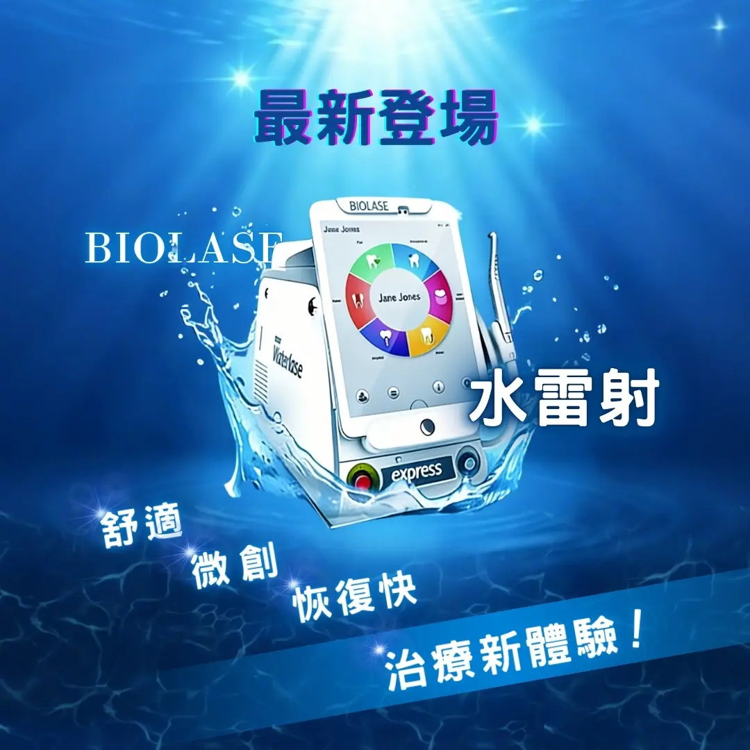 水雷射橫幅(1080x1080