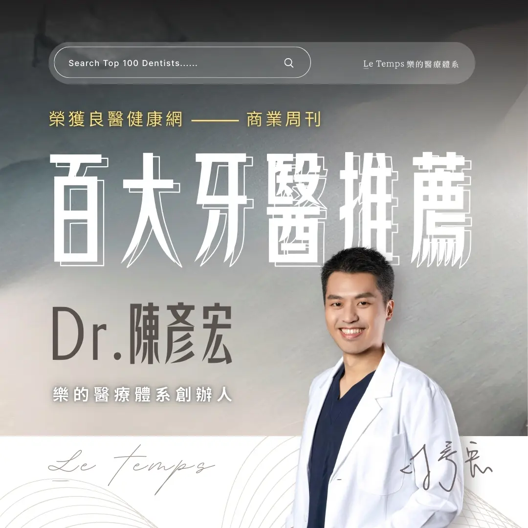 百大牙醫推薦 ＿1080x1080px