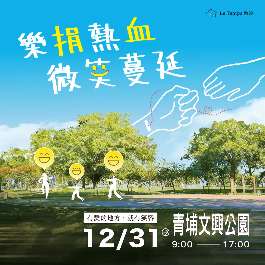 官網橫幅 Line@ 1080x1080px