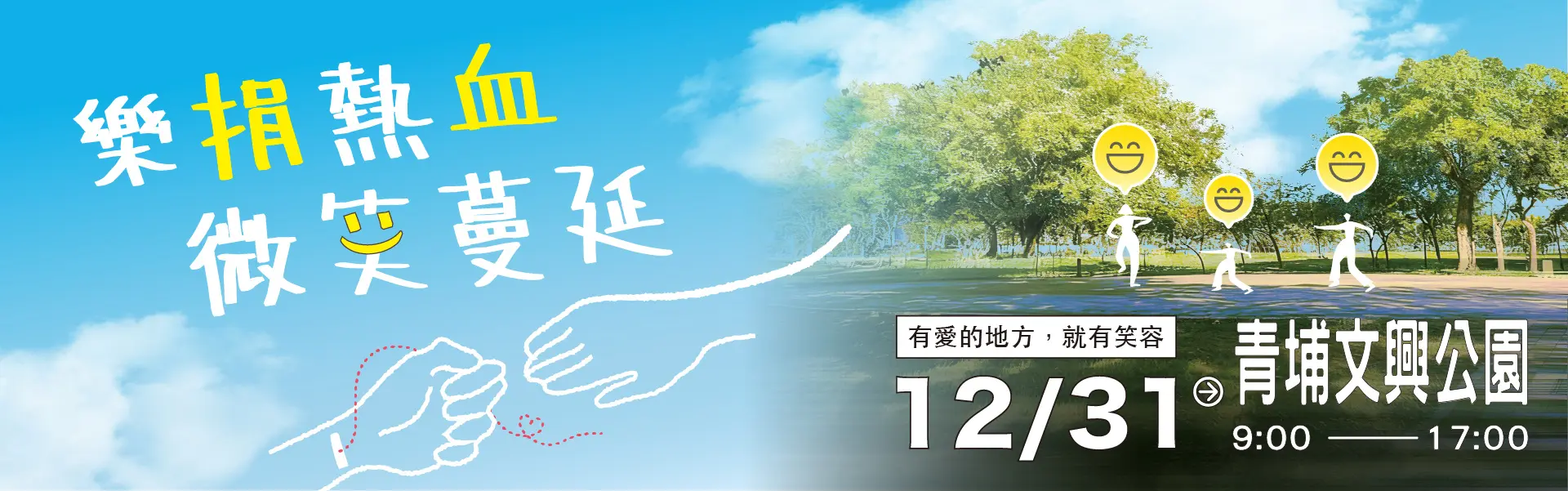 官網橫幅 1920x1080px