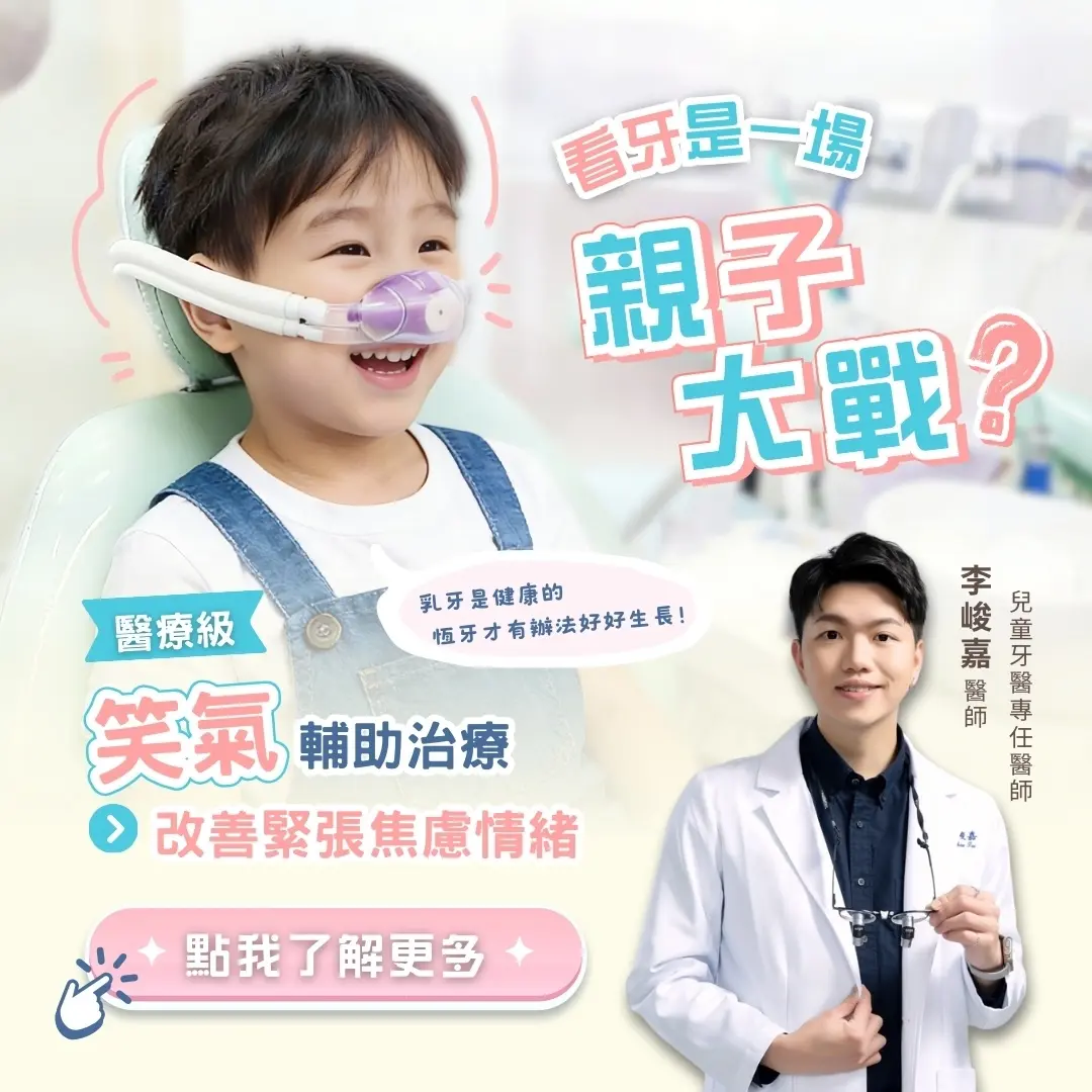 笑氣治療橫幅1080x1080