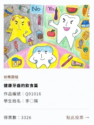 幼稚園組|第一名|李○陽