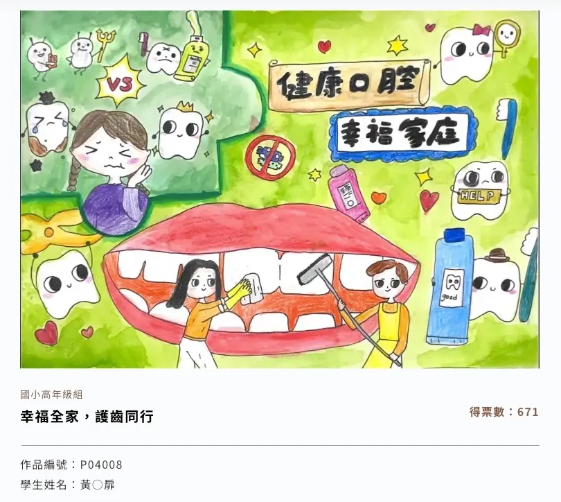 高年級組|佳作|黃○扉