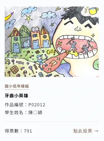 低年級組|第三名|陳○穎