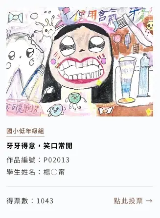 低年級組|佳作|楊○甯