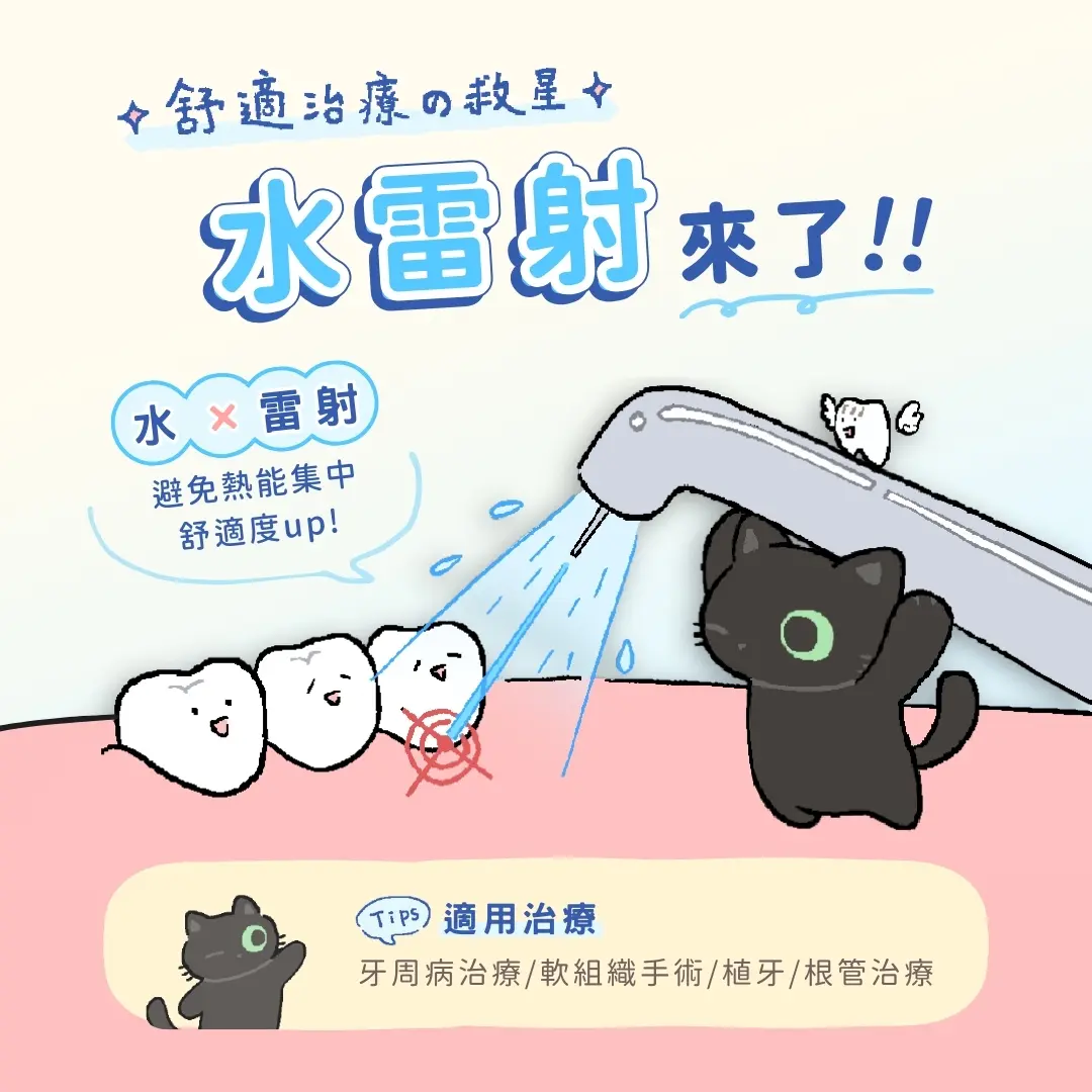 水雷射橫幅2（1080x1080