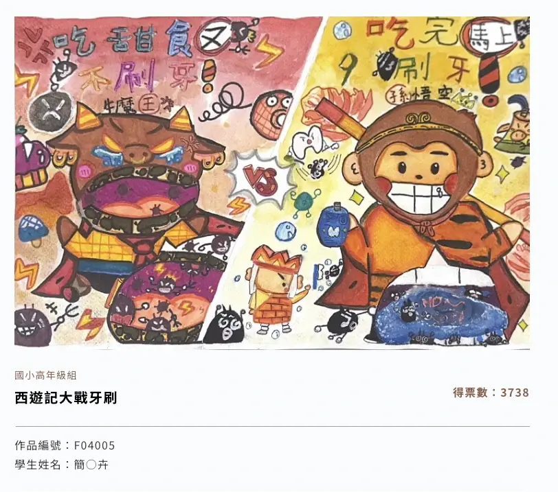 高年級組|第一名|簡○卉