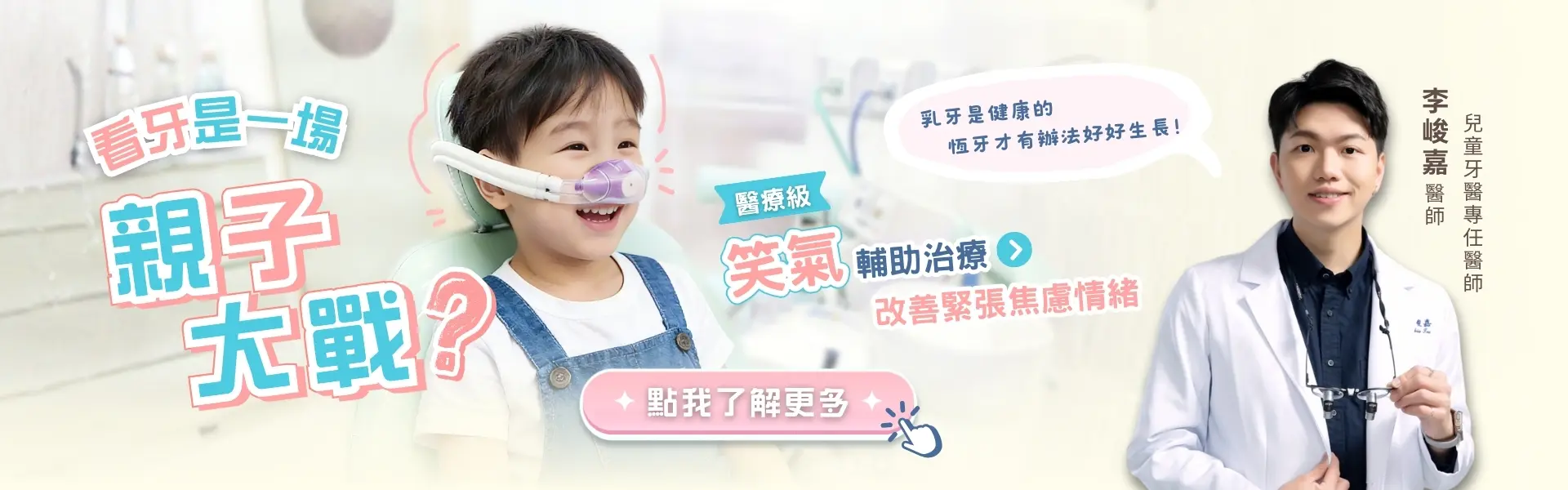笑氣治療橫幅1920x600