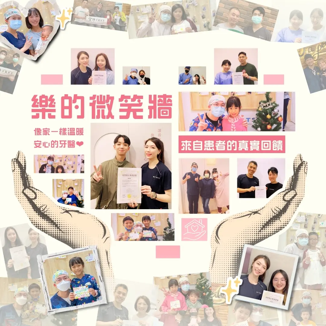 樂的微笑牆橫幅1080x1080）