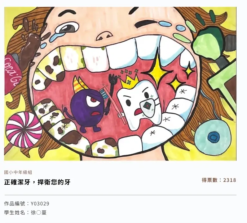 中年級組|第三名|徐○蔓