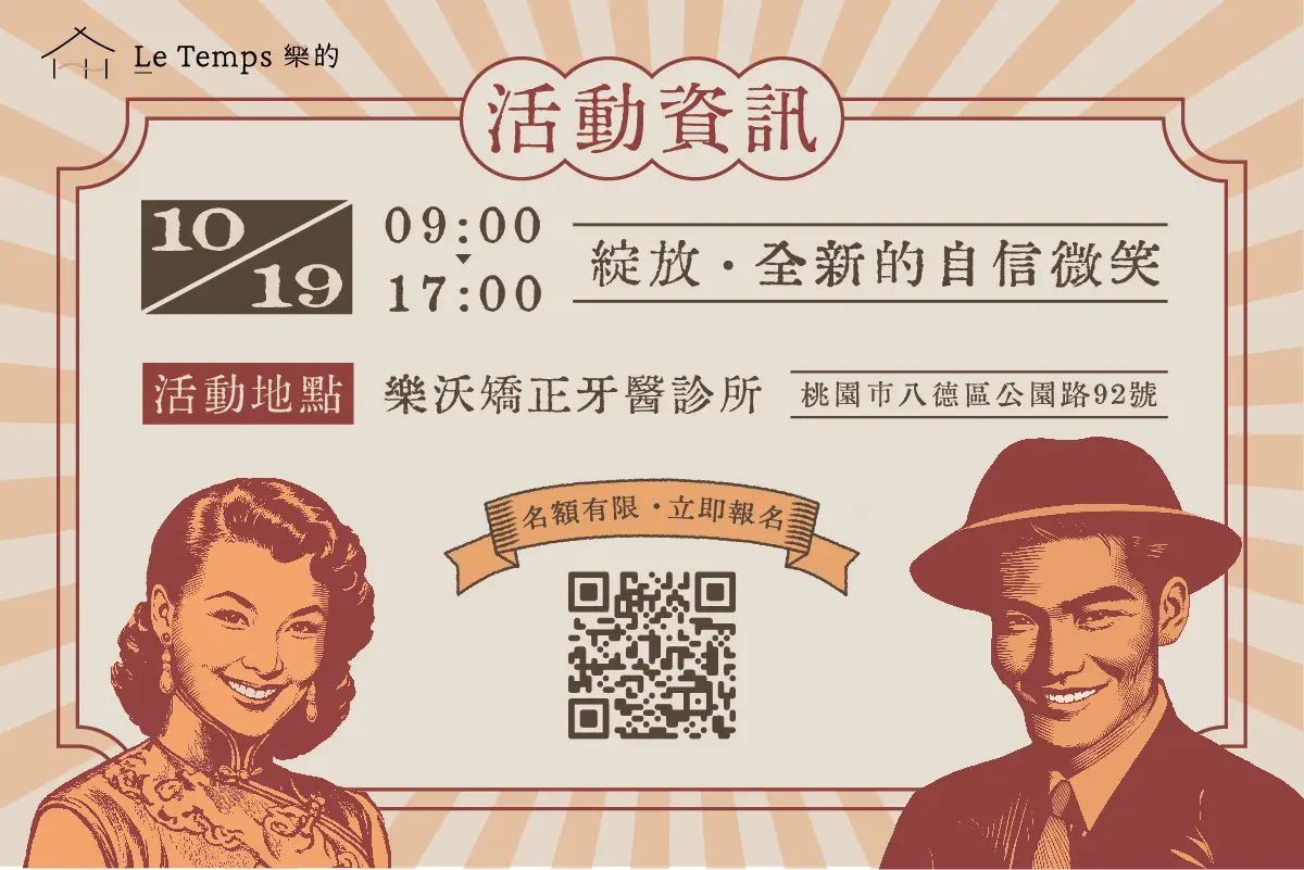 1019樂沃隱適美日 官網3