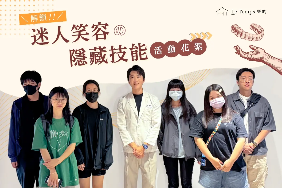 1021 樂沃隱適美日活動花絮1