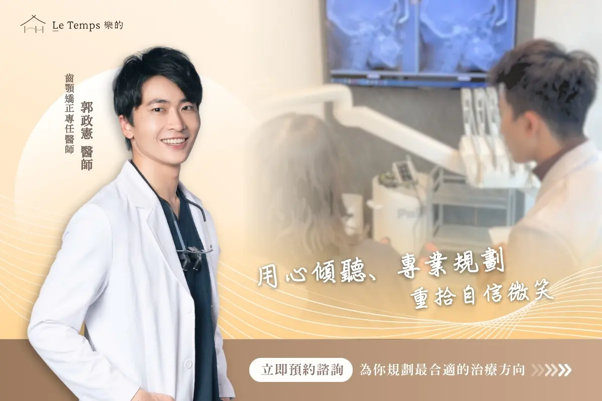 0126自鎖式矯正案例分享3