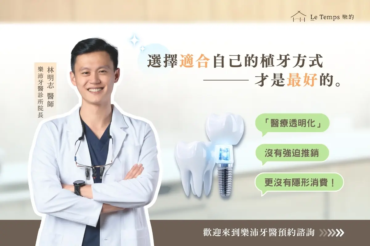 Seo精選 植牙費用懶人包4