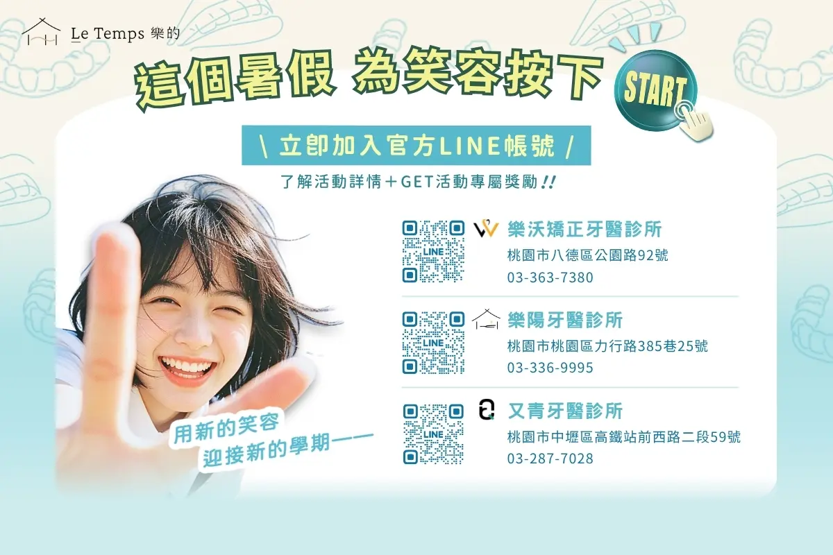 暑期矯正活動參加辦法