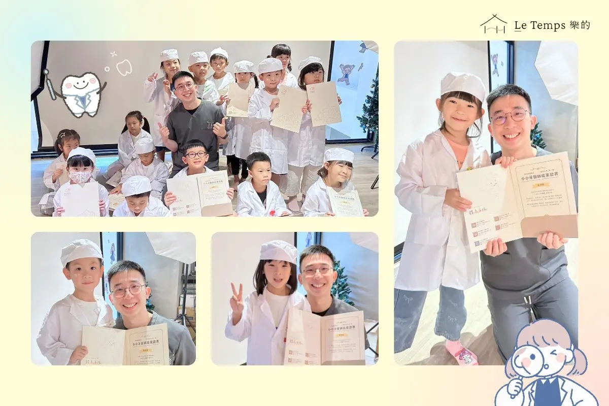 頒發小小牙醫畢業證書